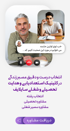 بنر کلینیک هدایت تحصیلی